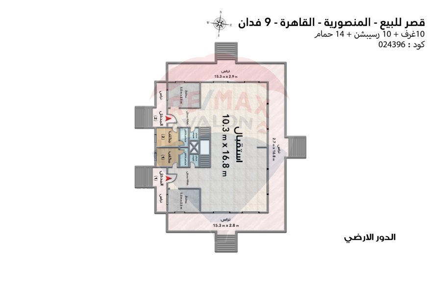 مزرعة 9 فدان بها قصر للبيع القاهرة (المنصورية)
