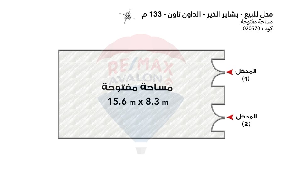 Commercial Shop for sale 133 m Down Town (Bshayer El-Khier)