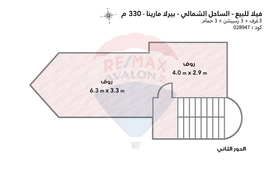 فيلا ستاندالوان للبيع (بيرلا مارينا) 330 م