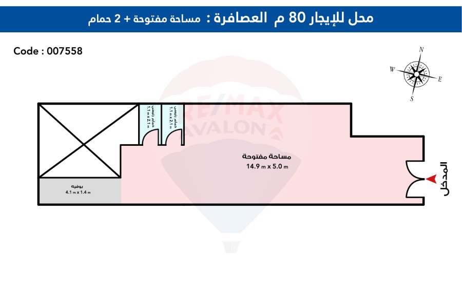 commercial shop for Sale 75 m Asafra (Elgesh Road)