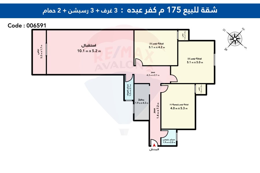 شقة للبيع 175 م كفر عبده (ش ابراهيم راجي)