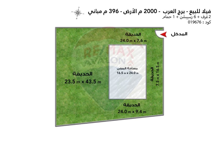 فيلا للبيع برج العرب (شارع المشير)