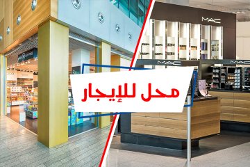 Shop for sale 235 m Mahatet el Raml (steps the main st .)