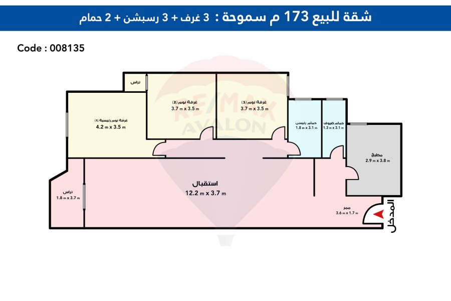 Apartment for Sale 173 m Smouha (Valorie Antoniadis