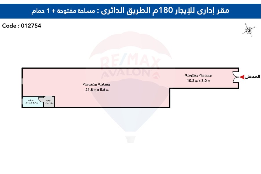 مقر إداري للايجار 180 م الطريق الدائري (بجوار توكيل فريش)