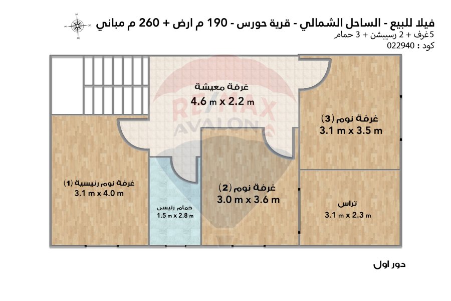 Twin house villa for sale (Horus and Golden Sands) 190m