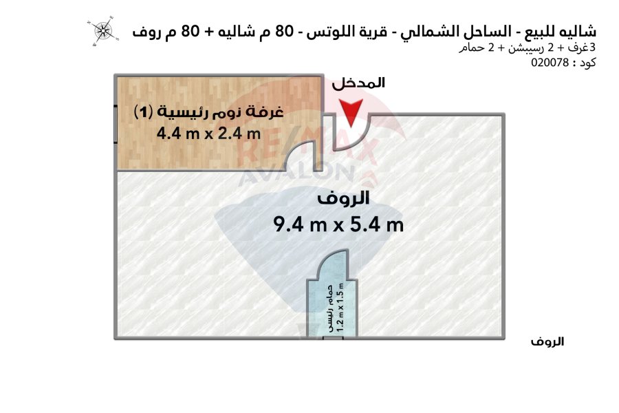 Chalet for sale North coast (Lotus Village)