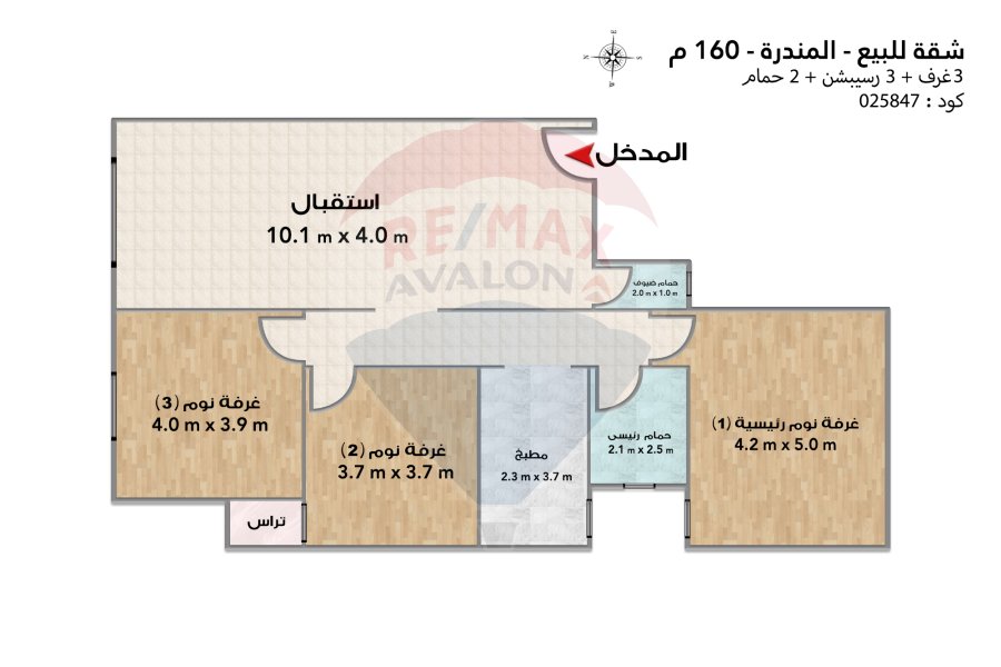 شقة للبيع 160 م المندرة (ش ادريس)