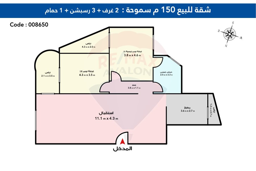Apartment For Sale 150 m Smouha (Farous St. Somid Towers)