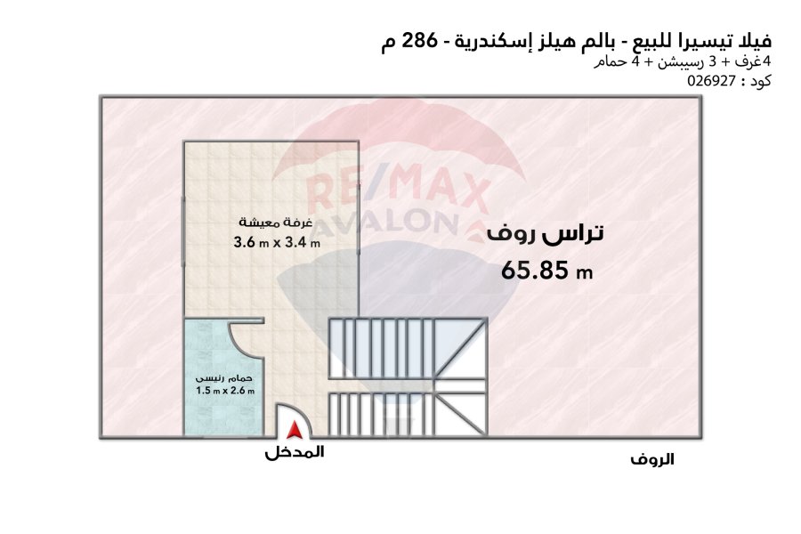 فيلا تيسيرا للبيع استلام فوري 286 م (بالم هيلز الاسكندرية)
