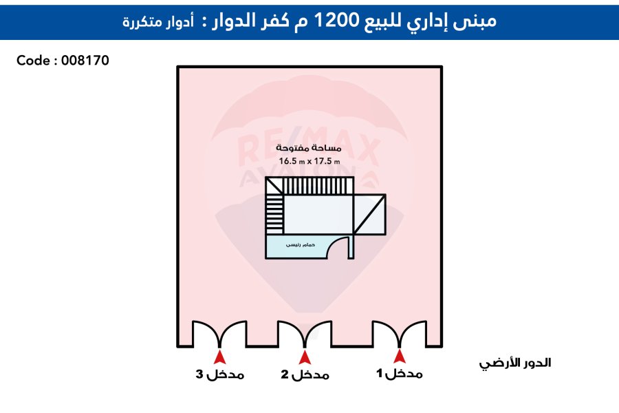 Administrative building for sale 1,200 m Kafr El-Dawwar (Agricultural Road directly)