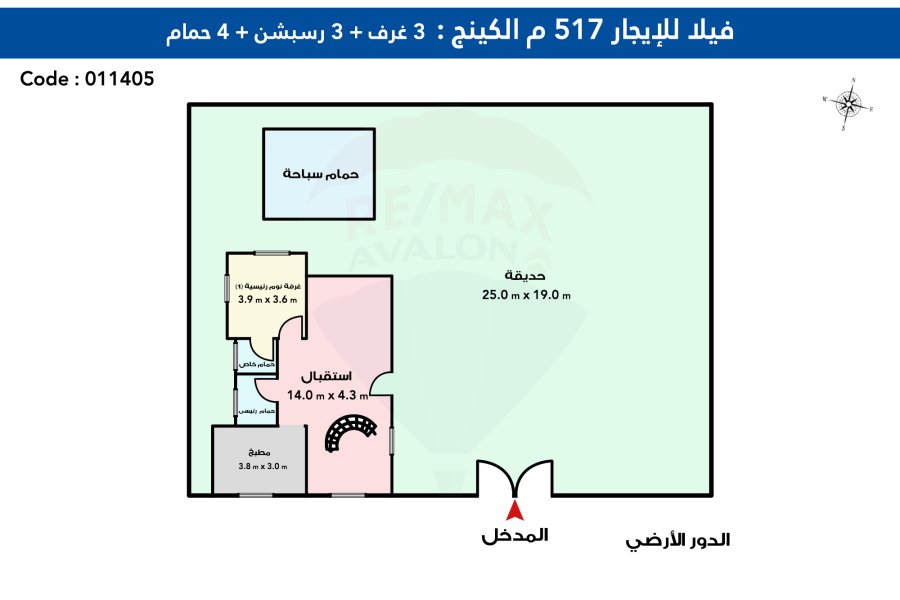 فيلا مستقلة 517 م للايجار كينج مريوط (متفرع من شارع محمد رشيد)