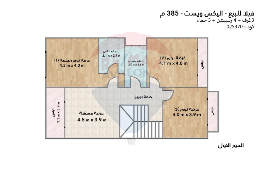 Twin house villa for sale 385 m (Alex West)