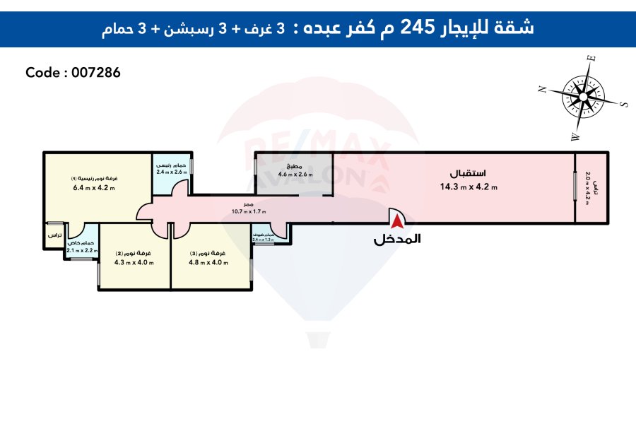 شقة مفروش للإيجار 245 م كفر عبده ( ميدان سانت جيني )