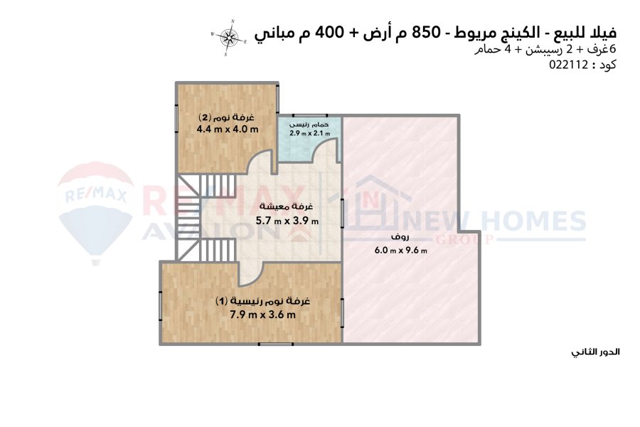 فيلا للبيع 850 م كينج مريوط (امام استاد برج العرب - نموذج 4)