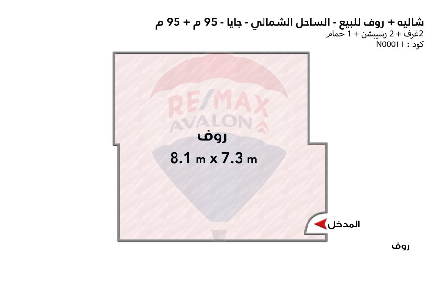 شاليه + رووف للبيع الساحل (جايا-راس الحكمة)