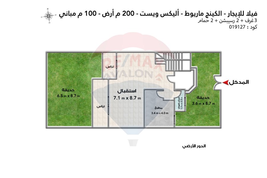 ڤيلا تاون هاوس  للإيجار200 م كينج مريوط  (أليكس ويست  - سانت كاترين)