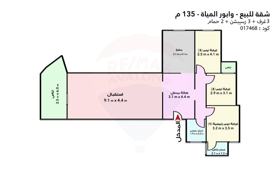 شقة للبيع 135 م شارع جلال الدين الدسوقي ( خطوات من وابور المياه )
