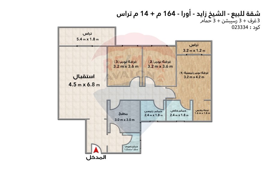 Apartment for sale (Ora - El-Sheikh zayed) 164 m + 14 m Terrace