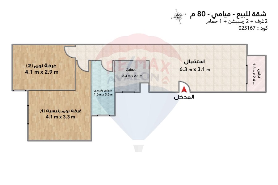 Apartment for sale 80 m Maimi (Branched from Gamal Abdel Nasser St)