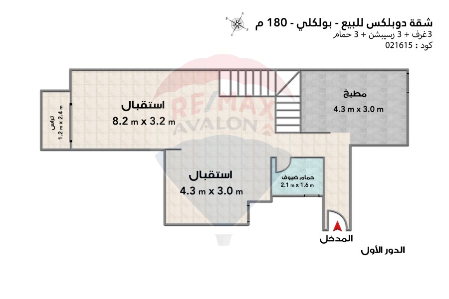 Duplex Apartment for sale 180 m Bokla (Steps from Abu Qir St.)