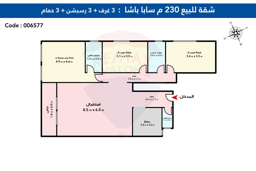 شقة للبيع 230 م سابا باشا ( على البحر مباشرة )