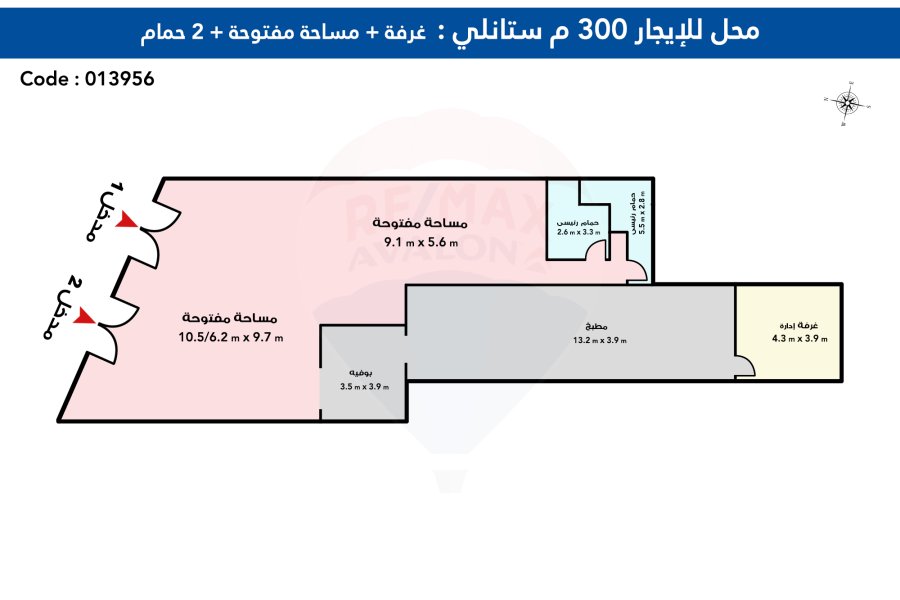 محل للايجار 300 م ستانلي (طريق الجيش)