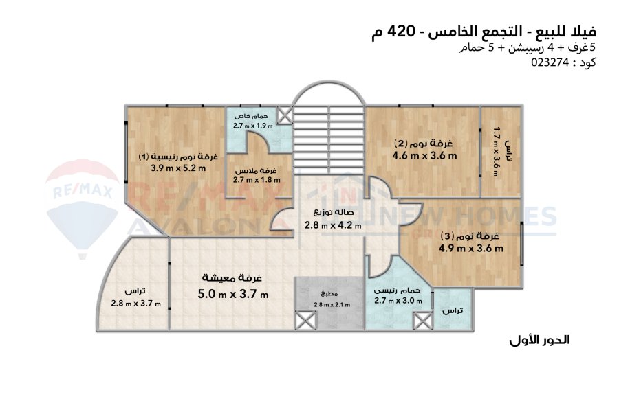 Twin house villa for sale (Flowers Park) Fifth settlement 420 m