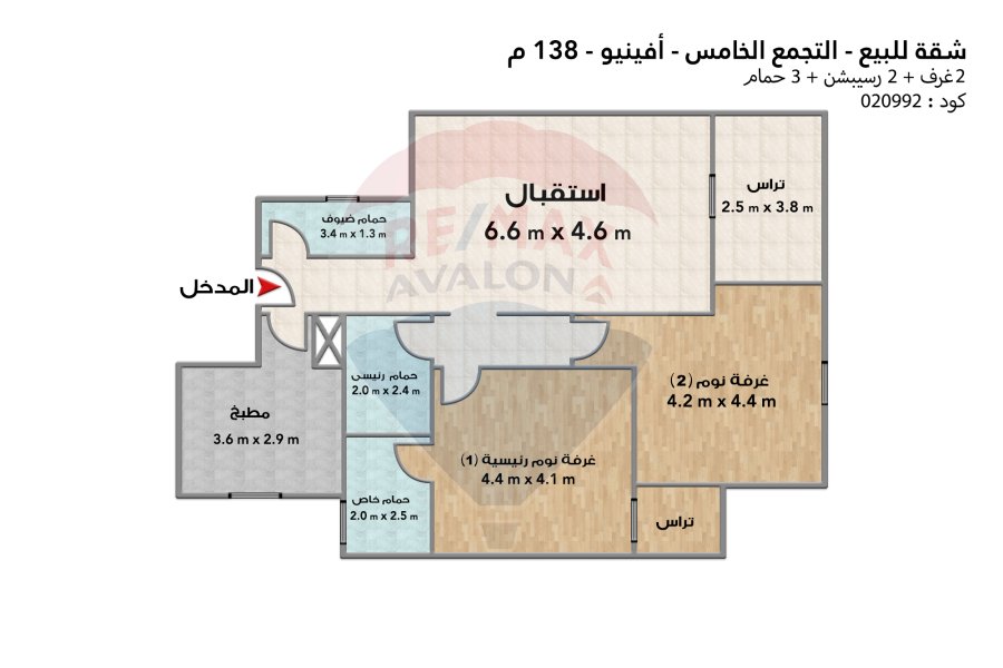 Apartment for sale 138 m New Cairo (Fifth Settlement - Avenue)