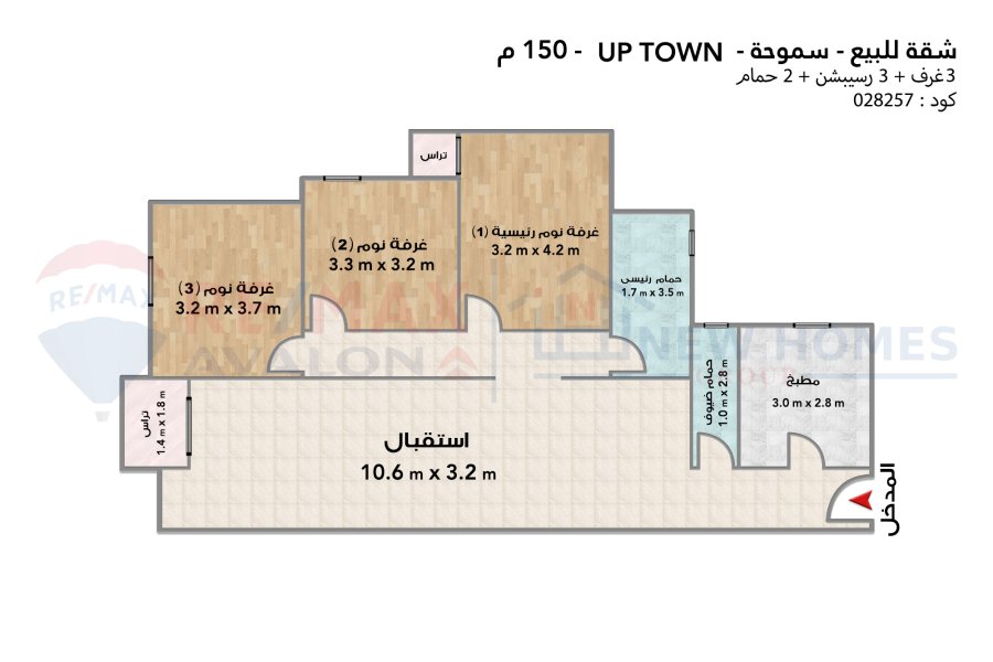 شقة للبيع 150 م ( سموحة الجديدة - UP Town)