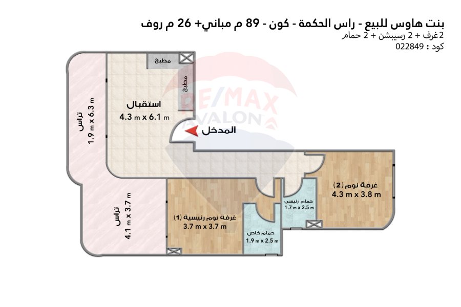 Penthouse + roof for sale (Koun - Ras Al-Hikma) 89 m