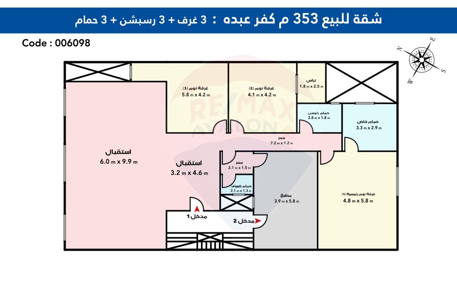 شقة للبيع 353 م دور كامل بحصه في الارض كفرعبده (خطوات من حديقه اللينبي)