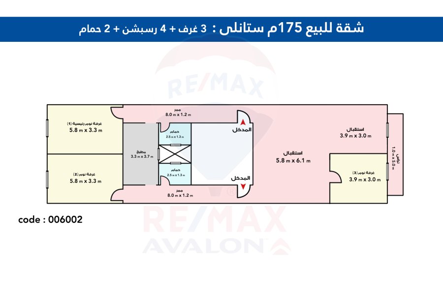 شقة للبيع 175 م ستانلى ( متفرع من البحر )