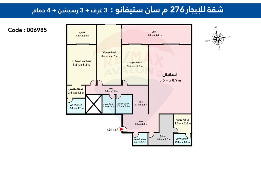 شقة مفروشه للايجار 275 م سان ستيفانو (الفورسيزون)