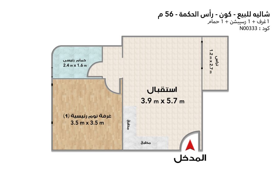 Chalet for sale (Koun) Ras Elhekma 56 m