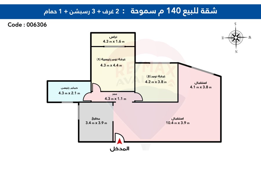 شقة للبيع 140 م سموحه ( شارع إسماعيل سري )