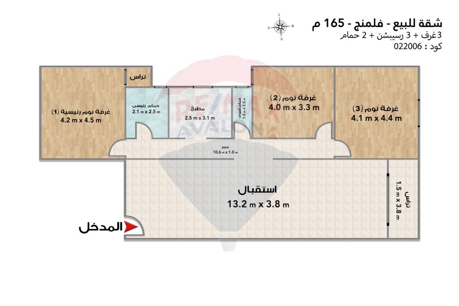 Apartment for sale 165 m Fleming (Abdelfatah Al-Tawel St.)