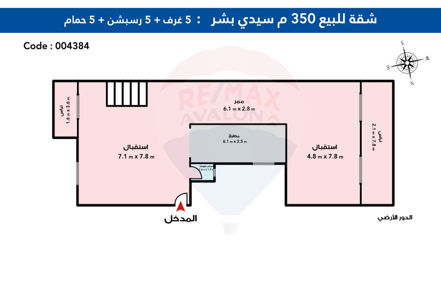 شقة دوبلكس للبيع 350 م سيدي بشر ( ش العيسوي )