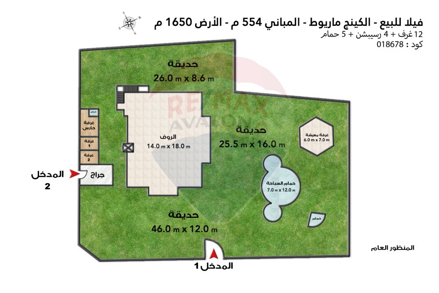 فيلا للبيع 1,650 م كينج مريوط (ش 106)