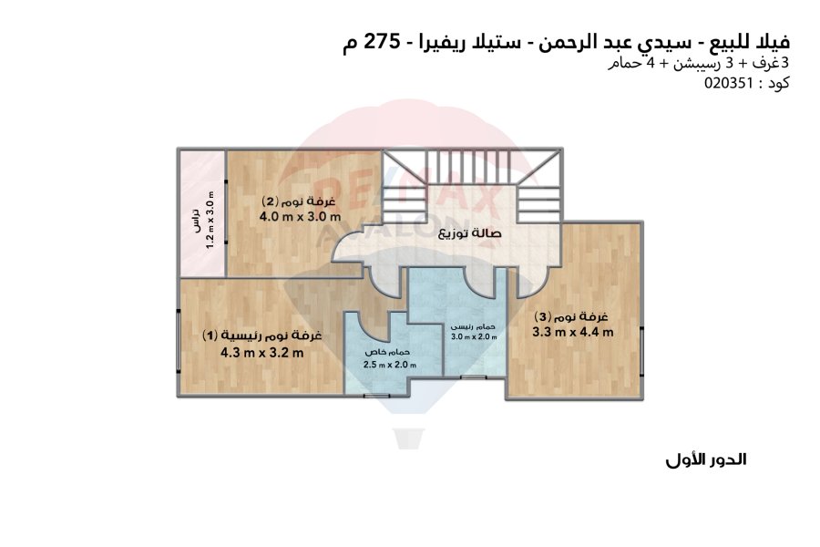 Twin house villa for sale (Stella Riviera) Sidi Abdel Rahman 275 m