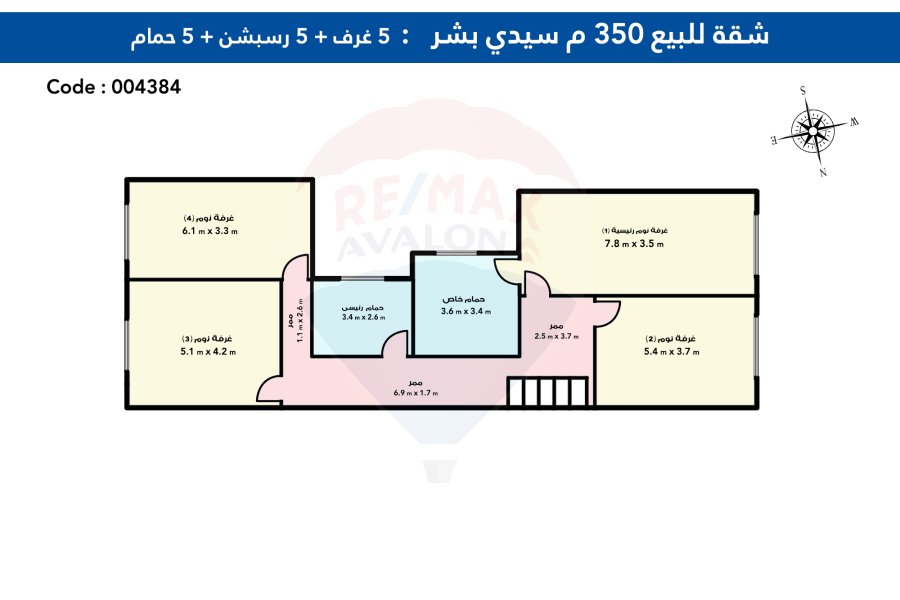 شقة دوبلكس للبيع 350 م سيدي بشر ( ش العيسوي )