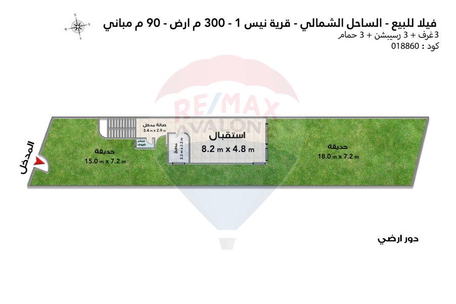يلا دوبليكس للبيع 300 م الساحل الشمالي (قرية نيس 1)