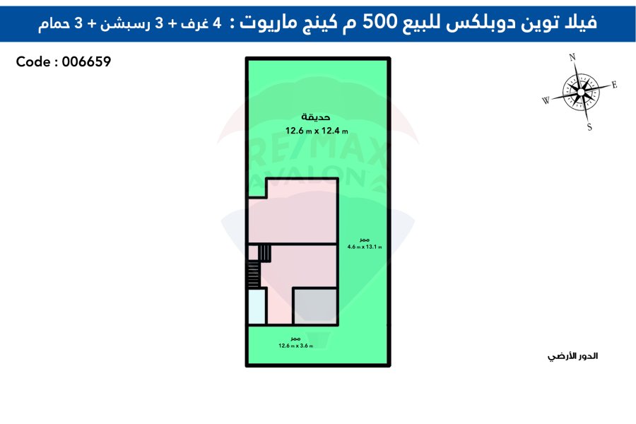 فيلا توين هاوس للبيع 500 م كينج مريوط  (كومباوند سبرينج هاوس)