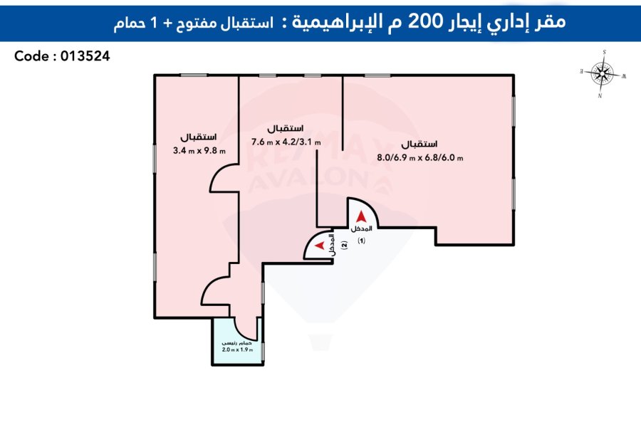 (مقر ادارى للإيجار 200 م الابراهيمية (ش جواد حسنى
