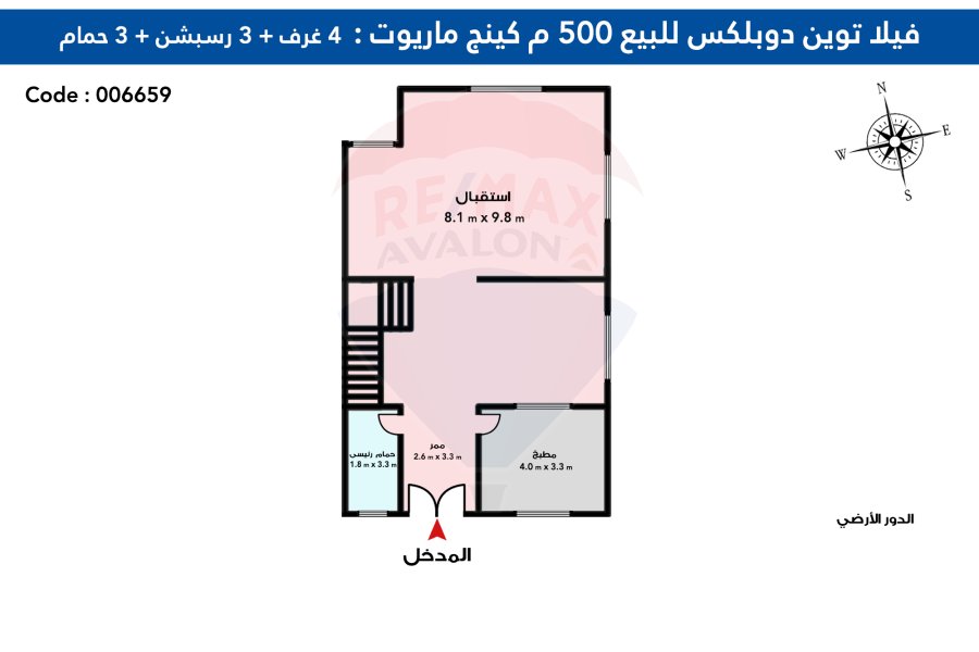 فيلا توين هاوس للبيع 500 م كينج مريوط  (كومباوند سبرينج هاوس)