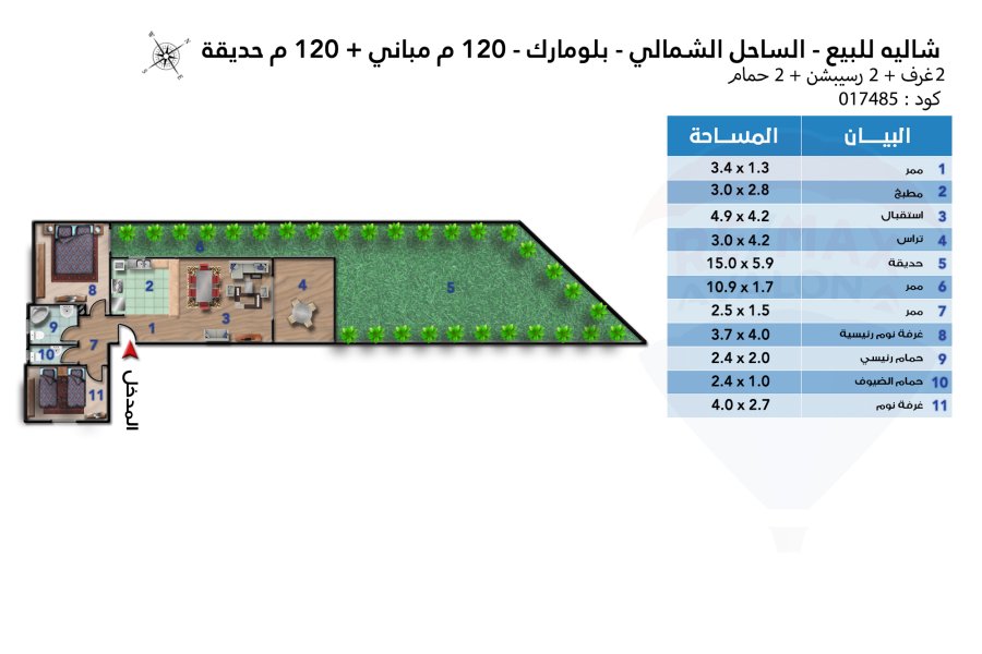 شاليه للبيع الساحل (بلومار - سيدي عبد الرحمن)