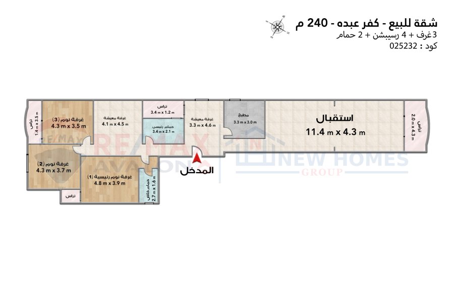 Apartment for sale 240 m Kafr Abdo (Sakina Bnt Al-Hussein st.)