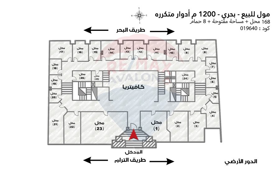 مبنى تجاري اداري (مول) للبيع 1,200 م ادوار مكرره بحري (خطوات من الكورنيش - على الترام مباشرة)