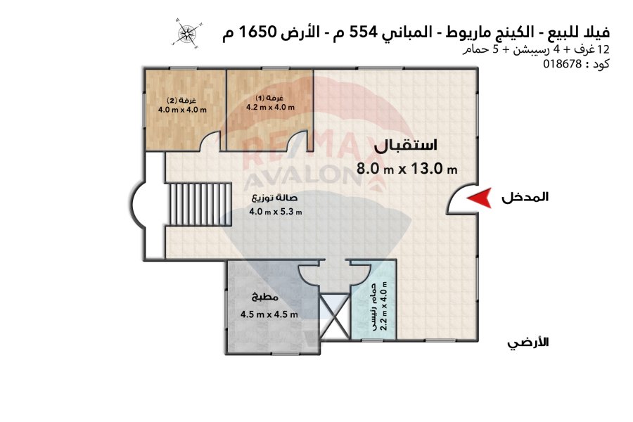 فيلا للبيع 1,650 م كينج مريوط (ش 106)