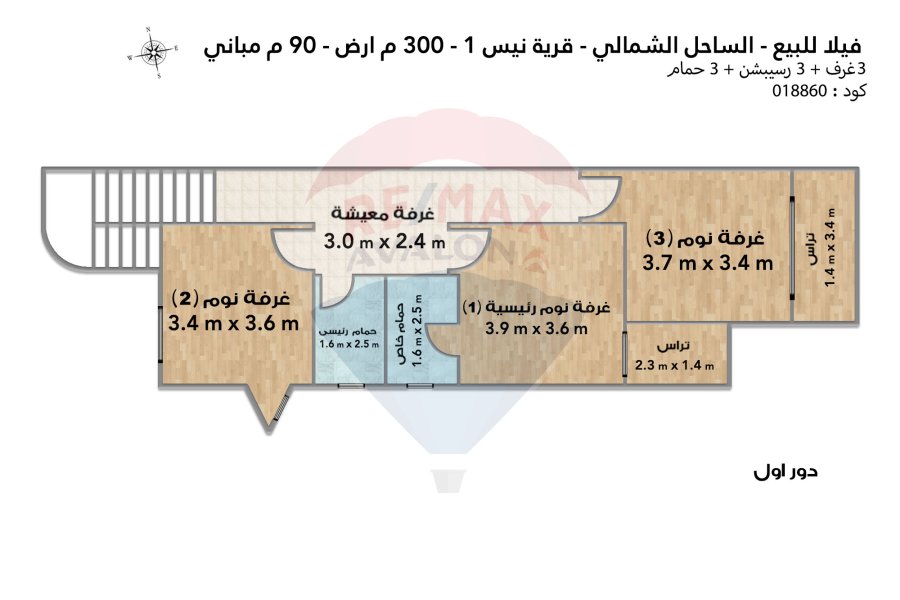 يلا دوبليكس للبيع 300 م الساحل الشمالي (قرية نيس 1)